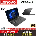 ★全面升級★【Lenovo】聯想 V15 Gen4 15吋商務筆電 一年保固 i5-13420H 8G+16G/1TB SSD 黑