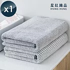 【星紅織品】竹炭紗珊瑚絨浴巾-1入 素色