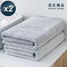 【星紅織品】竹炭紗珊瑚絨浴巾-2入 素色