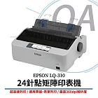 EPSON LQ-310 點陣印表機