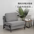 IDEA-挪恩簡約方塊沙發床-亞麻布橫條款 淺灰色