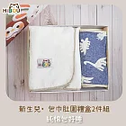 台灣製現貨(喜福HiBOU)新生兒包巾肚圍禮盒2件組-包巾蓋毯浴巾肚圍 包巾：可可棕+肚圍：花色隨機