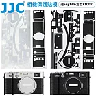 JJC富士Fujifilm副廠X100VI相機包膜保護貼膜SS-X100VI保護膜(3M材質/不殘膠※/可重覆黏貼/防刮抗污)貼皮 適X100 VI六代 啞光銀