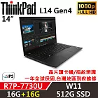 ★記憶體升級★【Lenovo】聯想 ThinkPad L14 Gen4 14吋商務筆電 一年保固 R7P-7730U 16G+16G/512G SSD 黑