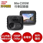 Mio MiVue C595W 1080P SONY STARVIS 星光級感光元件 WIFI GPS 金電容 行車記錄器 紀錄器<贈32G+拭淨布+反光貼> 黑色