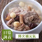 安永-黨蔘蓮子雞湯(450g/包)