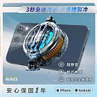 【REAICE】半導體冰封磁吸式手機散熱器(手機平板降溫神器/快速製冷/手機風扇/直播/遊戲/追劇必備)  曜石黑