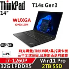 ★硬碟升級★【Lenovo】聯想 ThinkPad T14s Gen3 14吋商務筆電 三年保固 i7-1260P 32G/2TB SSD 黑