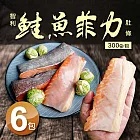 【優鮮配】智利寬版3cm鮭魚肚條6包(300g/包)免運組