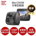 Mio MiVue C593W 1080P SONY STARVIS 星光級感光元件 WIFI GPS 金電容 行車記錄器 紀錄器<贈32G+拭淨布+反光貼> 黑色