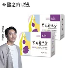 【台塑生醫】紫蘇輕水茶(14包/盒) 2盒/組