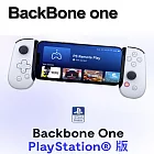 【BackBone One】《For安卓Android》電玩遊戲手機控制器《二代附墊片 i15 PRO MAX可用》(PS XBOX Steam平台串流 各類手遊)  黑