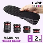 【E.dot】氣墊內增高全鞋墊 四層7cm