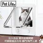 Pet Life 出入自由 雙向旋轉開關 可調節進出方向 貓門/狗門 L號