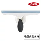 美國OXO 吸盤式刮水刀 OX0109016A