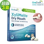 【OraCoat】XyliMelts津舒眠錠-薄荷口味(40錠x3盒，共120錠)-口乾症救星 促進唾液持續分泌