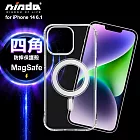 NISDA for iPhone14 6.1 Magsafe加強四角防護防摔殼