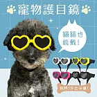 O’Pretty 歐沛媞 Petsall 寵物護目鏡(時尚造型眼鏡+防風護目眼鏡)-多款任選 黑