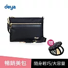 deya posh 輕盈時尚斜背包-黑色  (送：deya璀璨晶鑽隨身鏡-市價：690)