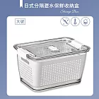 日式分隔瀝水保鮮收納盒-大號 雞蛋盒/水果盒/冷凍盒