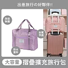 EGOlife 摺疊擴充旅行包 行李袋 旅行包 旅行袋 登機包 拉桿行李袋 紫色