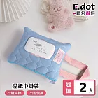 【E.dot】便攜式外出濕紙巾提掛袋 -2入組