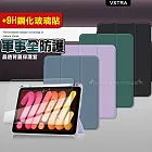 VXTRA 軍事全防護 iPad Pro 12.9吋 2022/2021/2020/2018通用 晶透背蓋 超纖皮紋皮套+9H玻璃貼 秘境黑