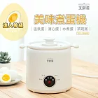 #5/24~6/23年中慶優惠活動# 大家源 美味煮蛋機 TCY-320202