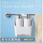 日本MARNA極簡風浴室毛巾架用掛勾式置物架B-680W(可再接1個置物籃;適毛巾桿Φ≦22mm;耐重2kg;可通風瀝水)收納架掛籃