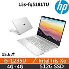 HP Laptop 15s-fq5181TU (i5-1235U/4G+4G/512G SSD/15.6吋/W11/1年保)