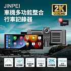 【Jinpei 錦沛】4K觸控10吋螢幕 CarPlay 電子後視鏡 行車紀錄器 WIFI 雙鏡頭 (贈64G) JD-18B 黑色