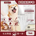 (限時促銷加贈小林百貨-鞋靴清潔濕紙巾)日本KOJIMA-寵物SPA按摩5指手套型清潔濕紙巾6入/袋(犬貓適用)(效期至2024/6/28)