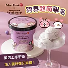 【鮮芋仙x卡娜赫拉的小動物】芋頭麻吉冰淇淋(360g/杯)x6杯