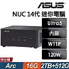 Asus 華碩  NUC 14 Ultra 5 (U5-125H/16G/2TB HDD+512G SSD/W11P)