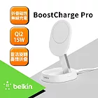 【BELKIN】BoostCharge Pro Qi2 15W 折疊式磁性無線充電座 黑/白 2款任選(WIA008) 白色