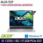 【Acer】宏碁 Aspire Lite AL16-51P-56AZ 16吋/i5-1235U/8G/512G SSD/Win11/ 效能筆電