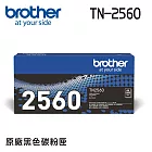 Brother TN-2560 原廠標準容量黑色碳粉匣