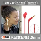 JBL Tune 110 入耳式耳機 3.5mm 耳機 扁線耳機 有線耳機 紅色