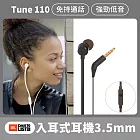JBL Tune 110 入耳式耳機 3.5mm 耳機 扁線耳機 有線耳機 黑色
