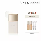 【RMK】高效UV持妝隔離霜買1送4完美底妝組