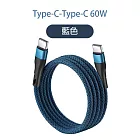 【APEX】PD60W磁性收納編織快充線-Type-C to Type-C充電線 1M 藍色