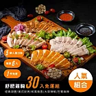 【野人舒食】舒肥雞胸肉180g-  人氣口味30入免運組