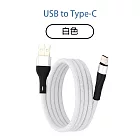 【APEX】磁性收納編織快充線-USB to Type-C 充電線 1M 白色