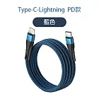 【APEX 】PD30W磁性收納編織快充線-Type-C to Lightning充電線 1M 藍色