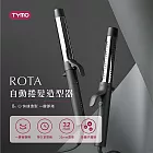 ｜Acore 品好物｜TYMO｜ROTA 自動捲髮造型器｜專利雙旋｜夾緊、旋轉、釋放｜