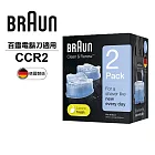 德國百靈BRAUN-匣式清潔液(2入裝)CCR2