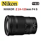 NIKON NIKKOR Z 24-120mm F4 S (平行輸入) 彩盒