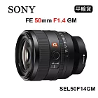 SONY FE 50mm F1.4 GM (平行輸入) SEL50F14GM