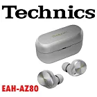 日本老牌 Technics EAH-AZ80 極上聽感 10mm單體 好音質真無線藍芽耳機 2色 公司貨保固一年 銀色