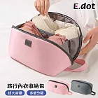 【E.dot】多用途旅行收納包 (內衣褲收納包 / 化妝包) 粉色